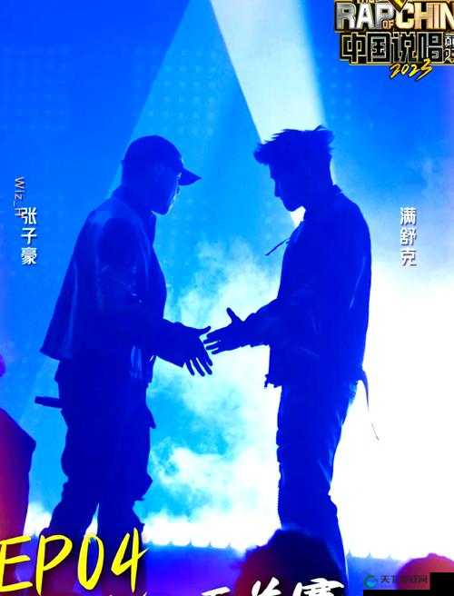 黑人双人 RAPPER 展现独特风格与激情的震撼表演