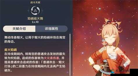 原神霄宫技能一览