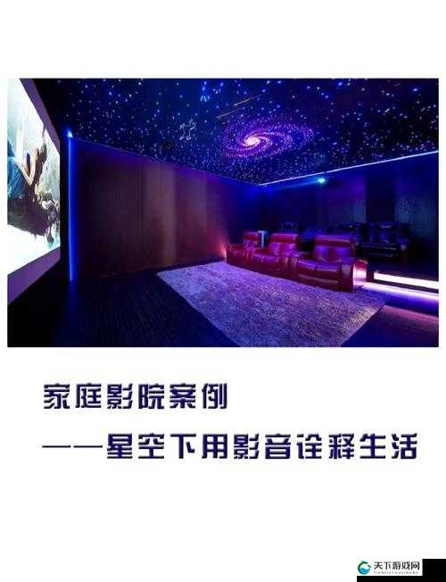 玖娃影院：带来极致视听盛宴的绝佳场所