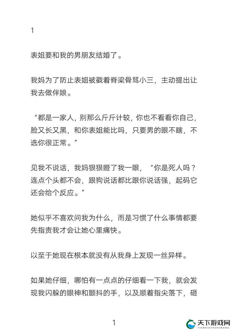 都市激色之下的别样情感与故事演绎