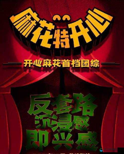 麻花传媒有限公司:致力于打造优质影视内容的创新型传媒企业