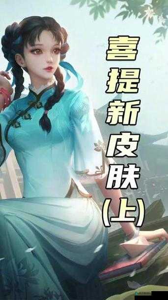 烟雨江南，王者荣耀中西施的诗意之旅