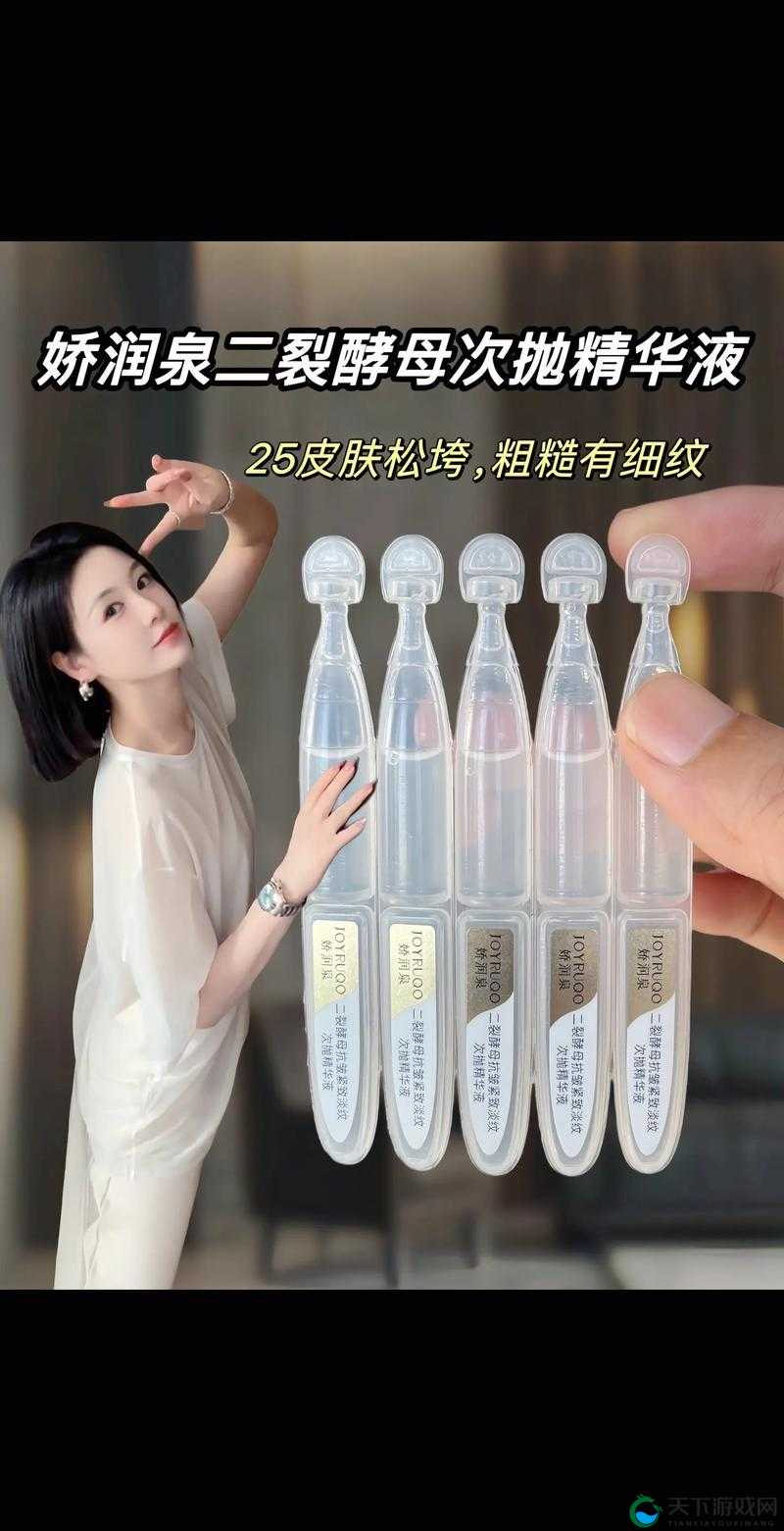 精华液一区二区区别：深入探究其成分与功效差异