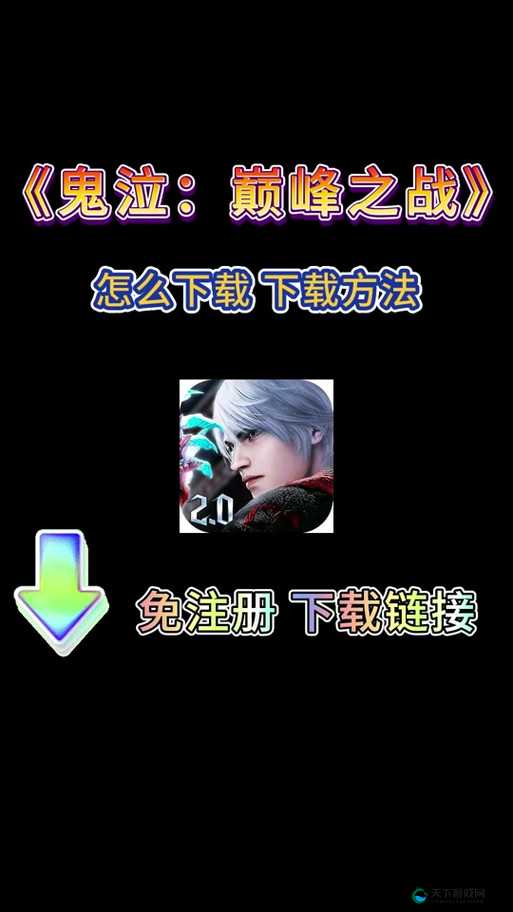 鬼泣巅峰之战，厄运獠牙获取全攻略