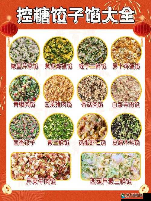 江湖悠悠三鲜饺子配方介绍，资源管理的艺术