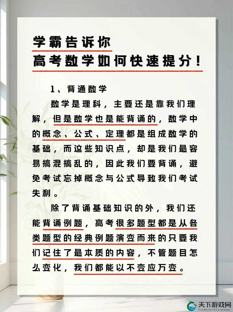 高中数学 1v1 补课班，定制你的专属提分计划