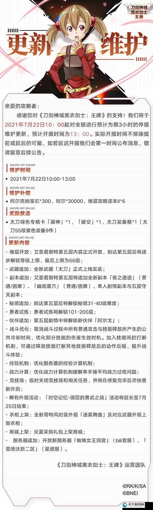 刀剑神域黑衣剑士王牌最强职业进阶攻略