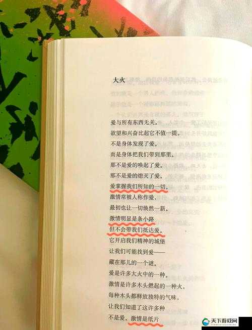 谷露性爱：探索独特情感与欲望的奇妙世界