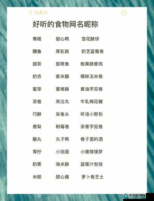 蜜芽最新网名是:独特魅力引领新潮流