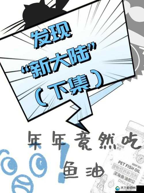 阮梅自我奖励:探索未知,发现新大陆