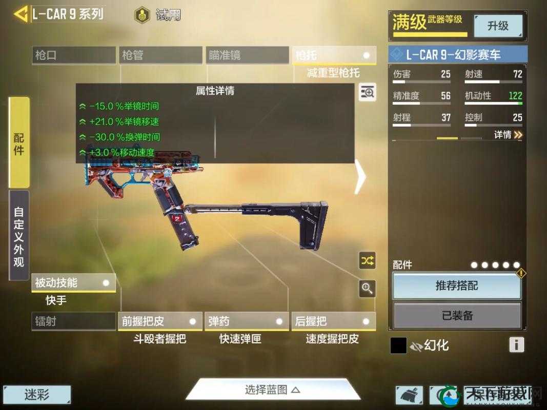使命召唤手游MK2最强配件推荐