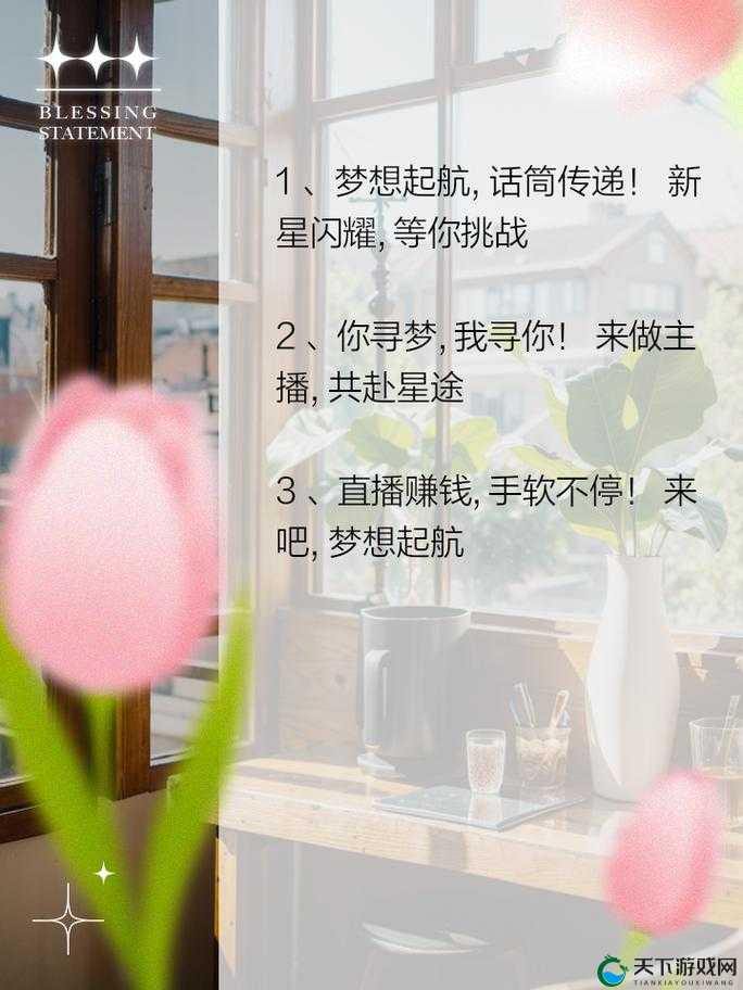 可以直接进入的站友爆料招募新主播唯一要求：条件宽松等你来