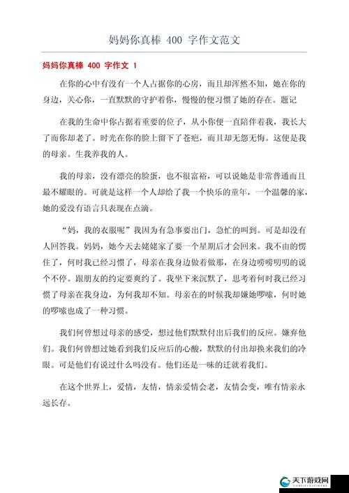 妈妈你真棒里面的插曲叫什么：带你探索其中的音乐魅力