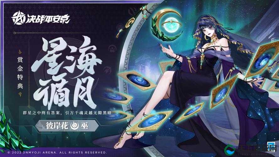 决战平安京彼岸花皮肤幻沫汐歌资讯一览