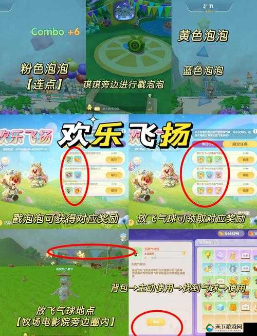 摩尔庄园手游泡泡圈获得攻略