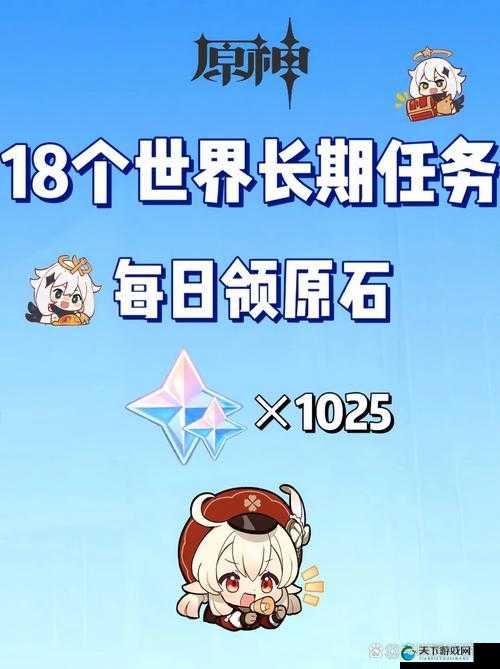 原神水色纪行奖励全揭秘，助你畅游提瓦特