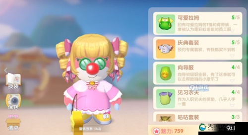 摩尔庄园手游西瓜眼镜获得攻略
