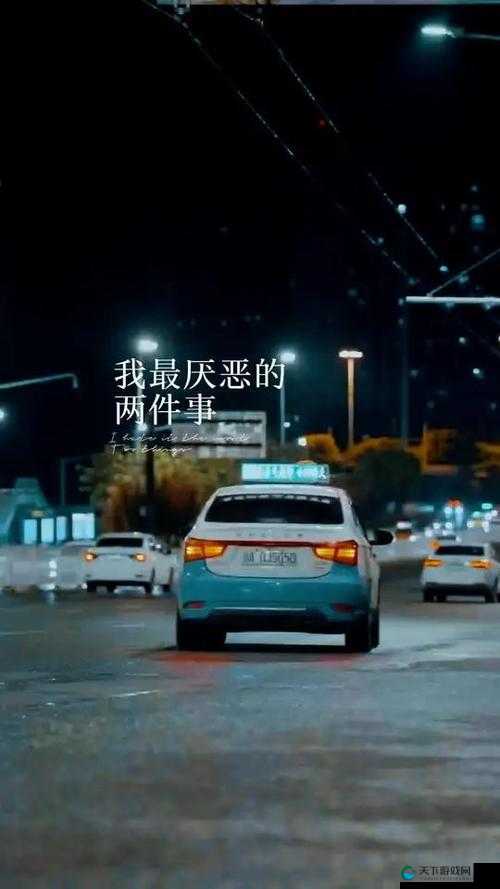 被讨厌的公夜袭到怀孕后果：一段令人震惊的荒唐经历