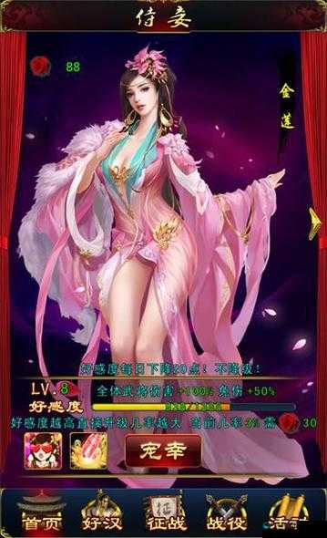 新金瓶梅OL：古风江湖中的恩怨情仇与传奇故事