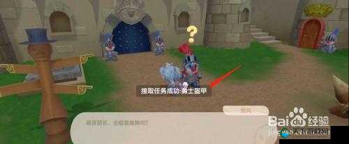 摩尔庄园手游作战铠甲效果一览