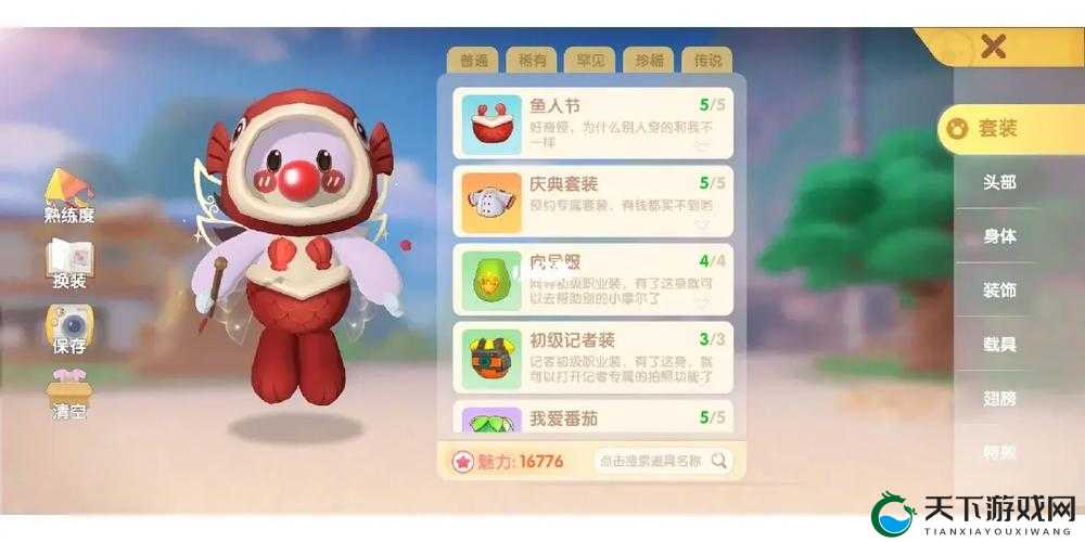 摩尔庄园手游小丑套装全解析