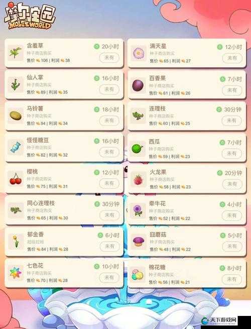 摩尔庄园手游含羞草获得攻略