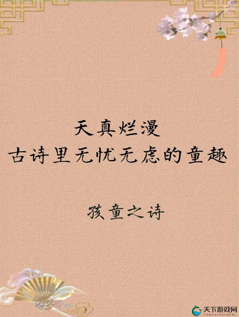 孩娃 Fide0SⅩ 娇小 ：天真烂漫的童真岁月之旅
