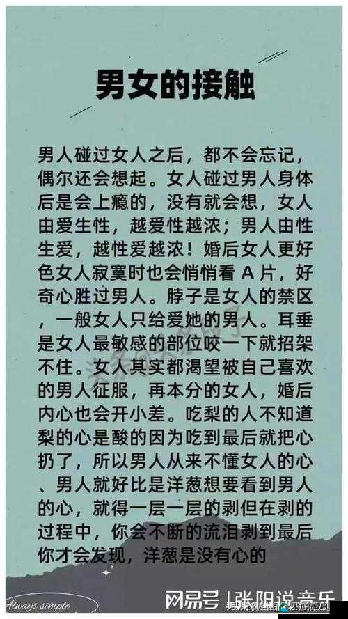超越底线：探究搞中出背后的道德与伦理争议