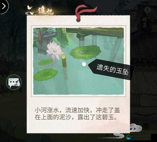 江湖悠悠隐藏彩蛋追忆位置一览