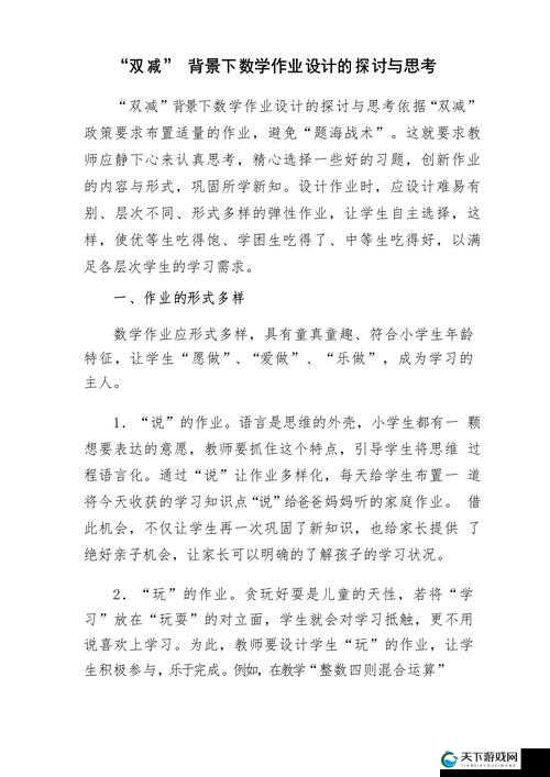 黄台 APP 相关内容引发的深刻思考与探讨