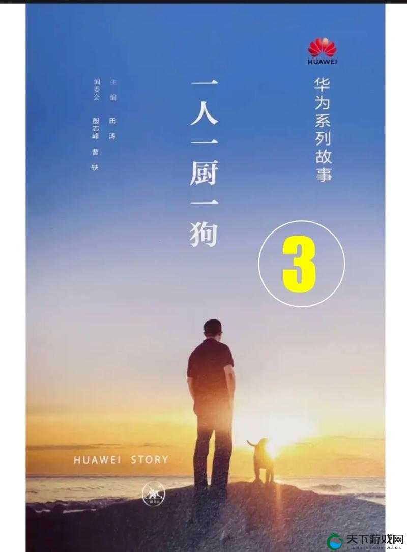 一人一狗卡住 6 个小时：漫长等待中的惊险与未知