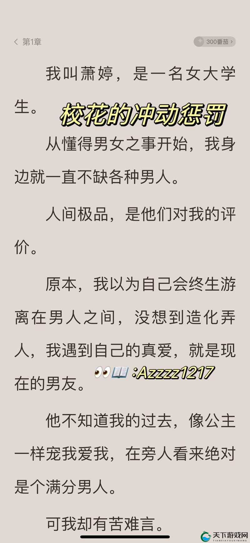 萧婷和五个男人的小说作者简介小说作者带你走进精彩故事世界