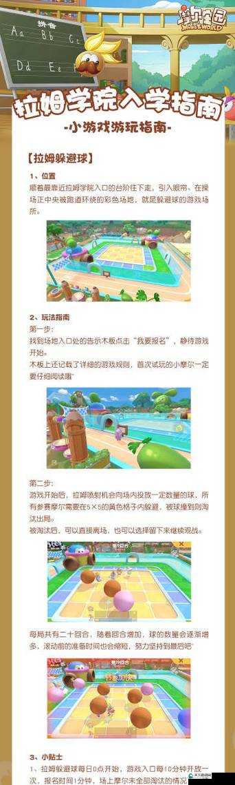 摩尔庄园手游跷跷板获得攻略