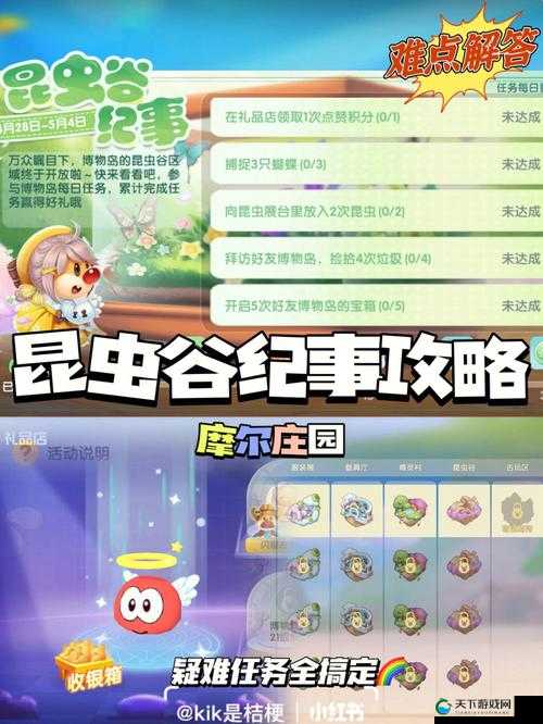 摩尔庄园手游仙人掌获得攻略