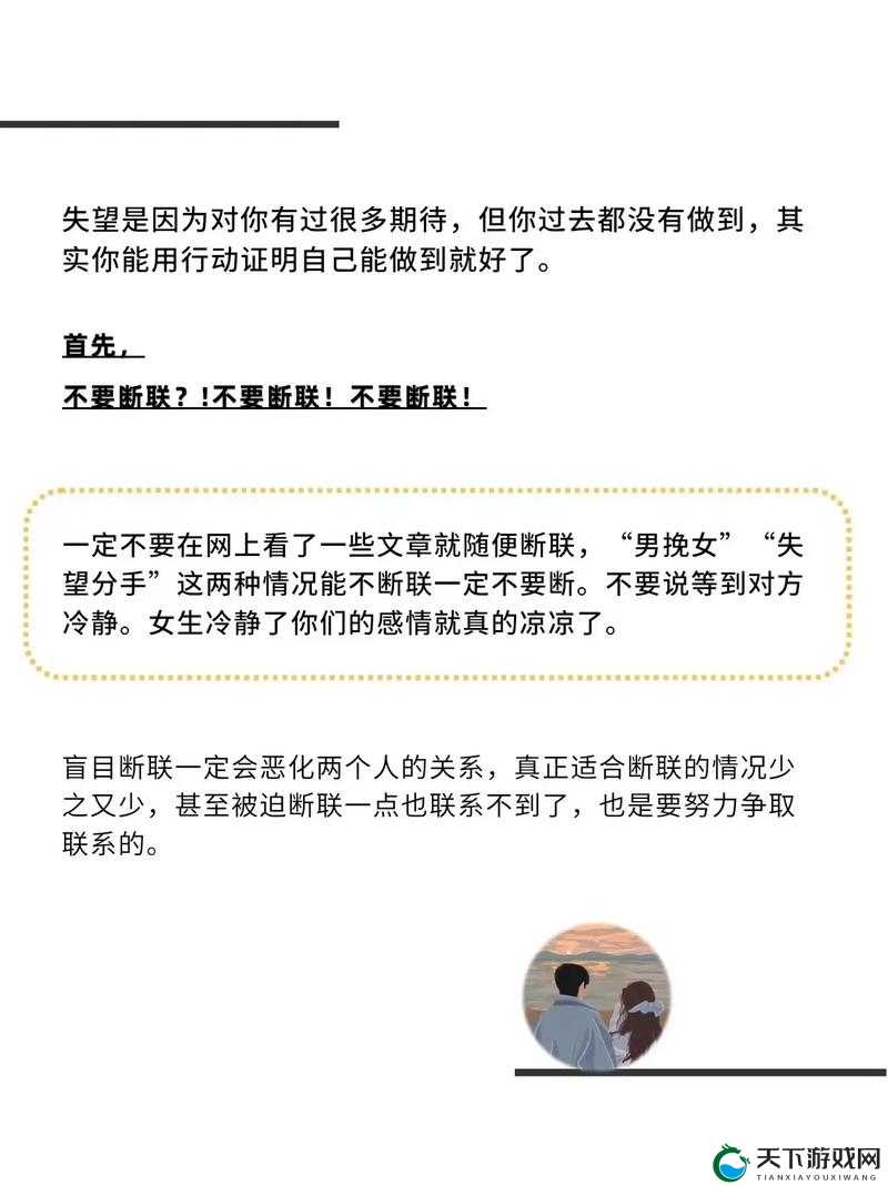 女人一旦有了双飞 是否还能挽回的探讨