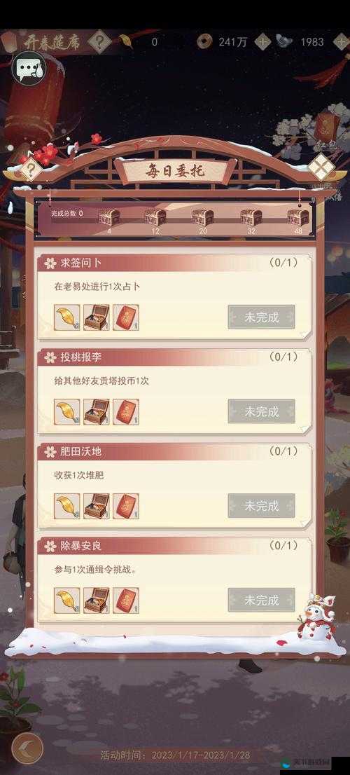 江湖悠悠村落宴会进阶攻略
