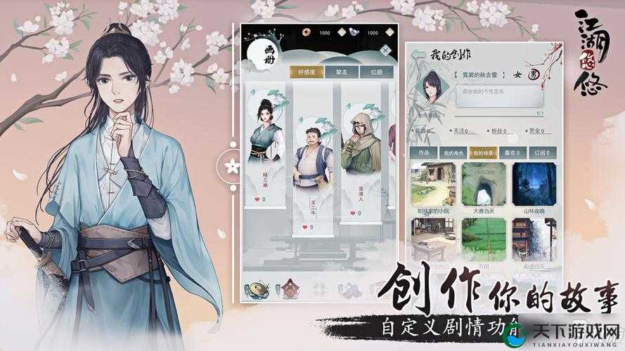 江湖悠悠王家密信获得及使用攻略