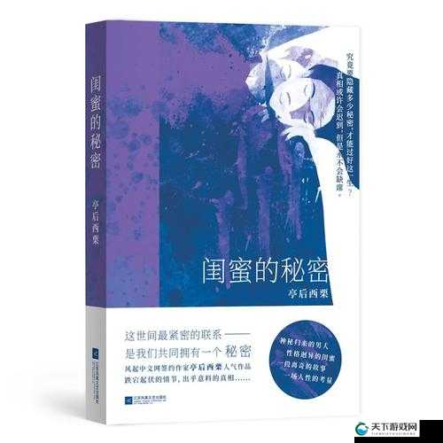 姐妹们试过最大的多大:探寻尺寸背后的隐秘故事