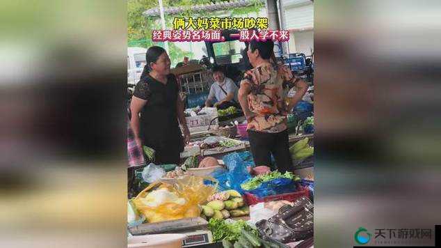 暴躁大妈因琐事在菜市场与人激烈争吵：后续发展引人关注