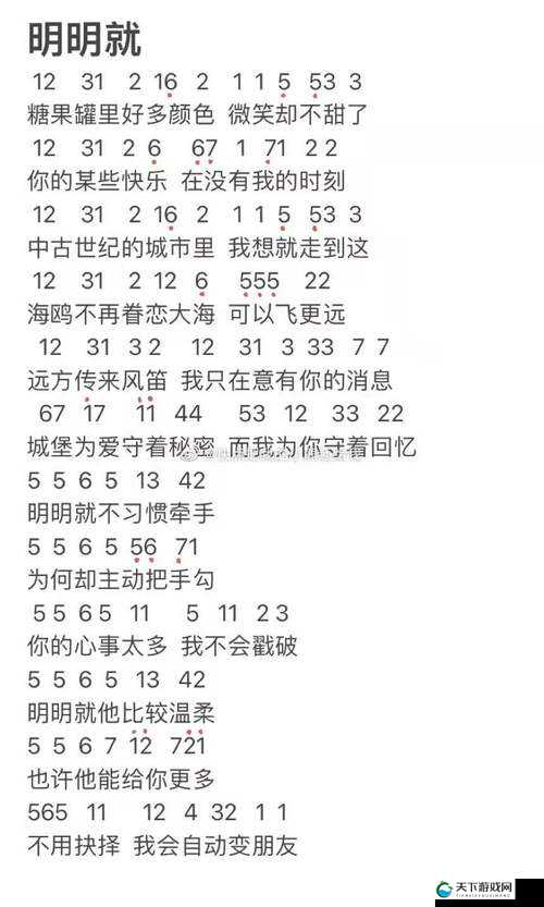 摩尔庄园手游钢琴谱最新汇总