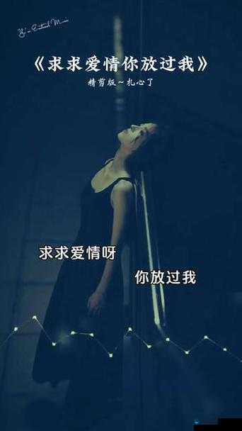 求您了，放过我吧：痛痛痛痛痛痛痛免