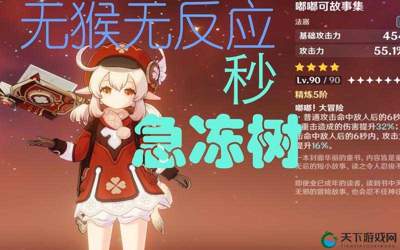 原神嘟嘟可故事集,解锁你的童话战斗力