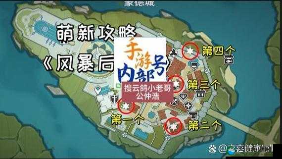 原神风暴后遗症物品位置一览