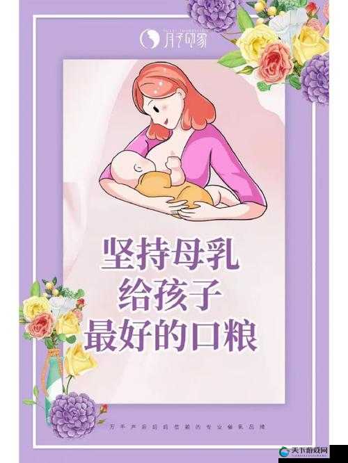 XXXXHD 哺乳：给宝宝最好的营养和关爱