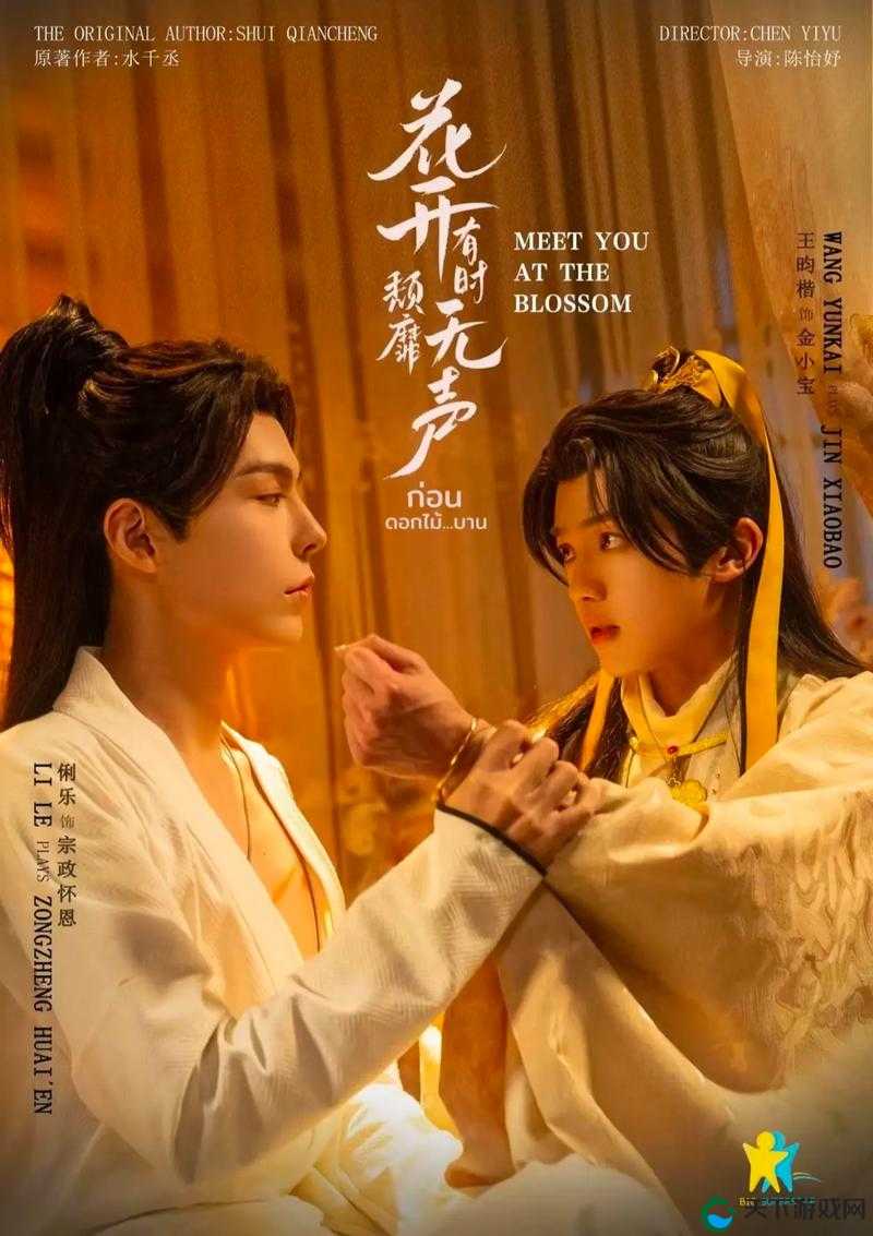 花开有时颓靡无声在线观看电视剧:精彩剧情引人入胜