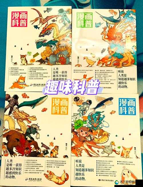涩涩屋福引导：探索别样趣味世界的奇妙之旅