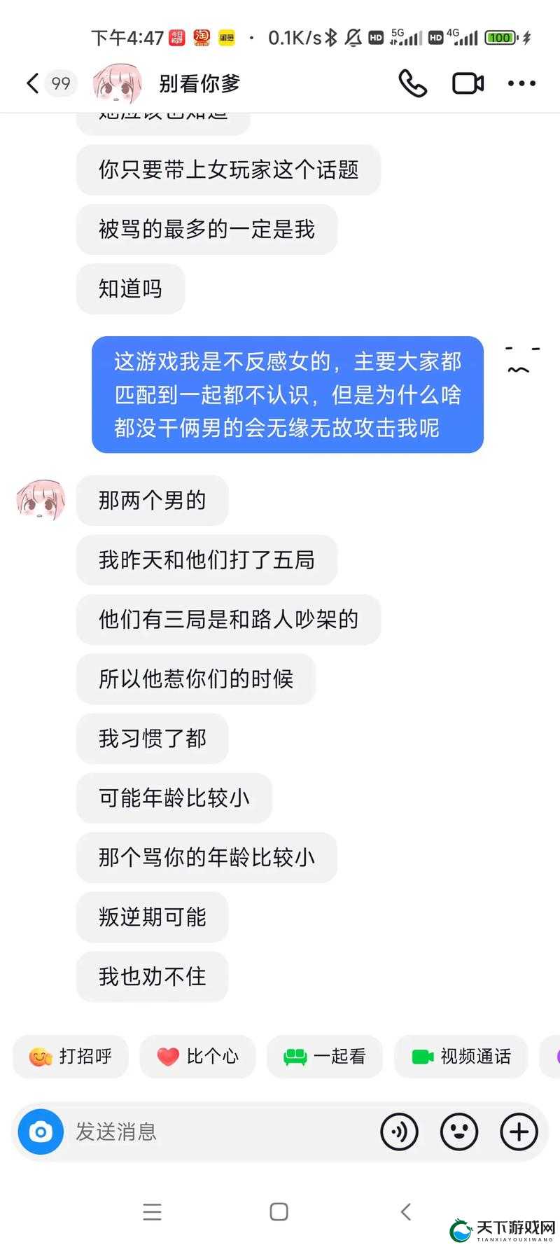 csgo 暴躁猛女骂人:这游戏能玩得下去才怪呢