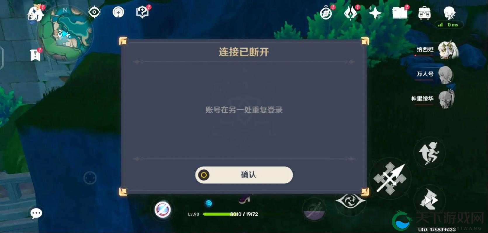 原神改不了名？别急，这里有解决办法！