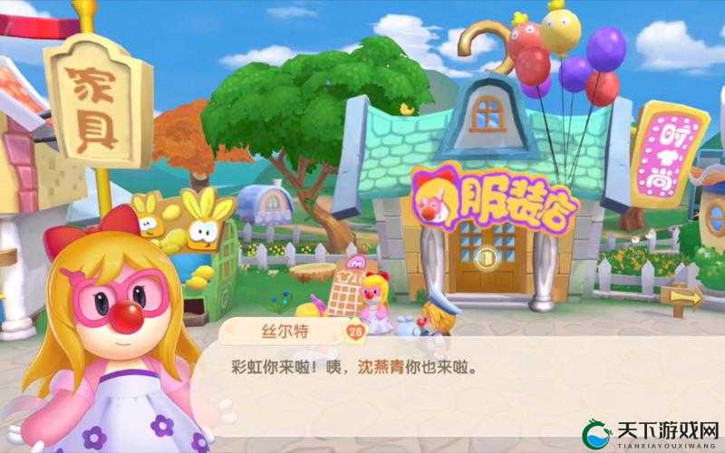 摩尔庄园手游丝尔特拜访家园条件全解析