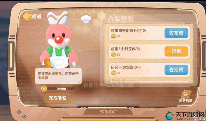 摩尔庄园手游SMC奖励介绍，资源管理的艺术